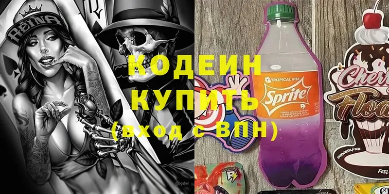 mega рабочий сайт  Тотьма  Кодеиновый сироп Lean напиток Lean (лин) 