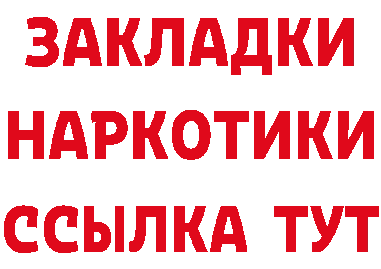 Бутират BDO 33% как войти дарк нет МЕГА Тотьма